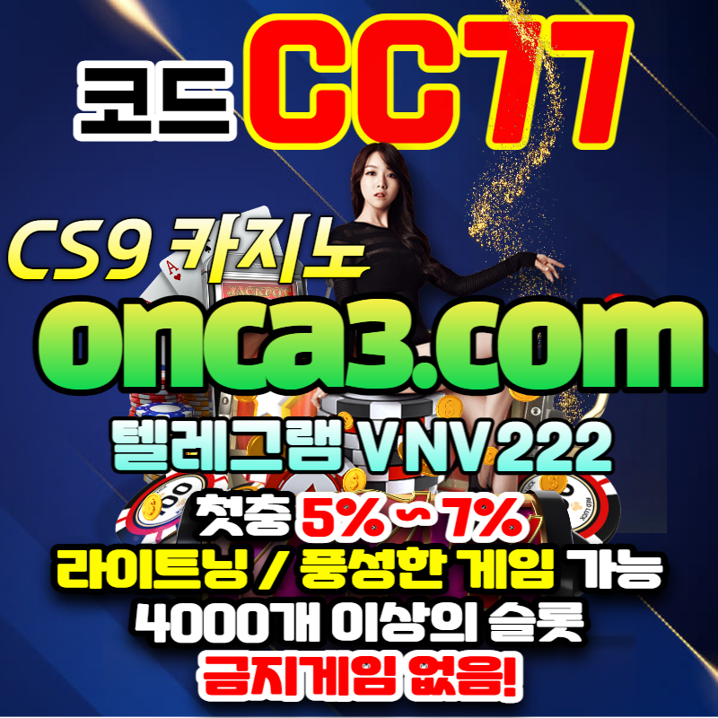 yctzZCS9카지노-CS9-카지노사이트-메이저카지노-온라인카지노-라이브카지노-호텔카지노46TRGF3.jpg
