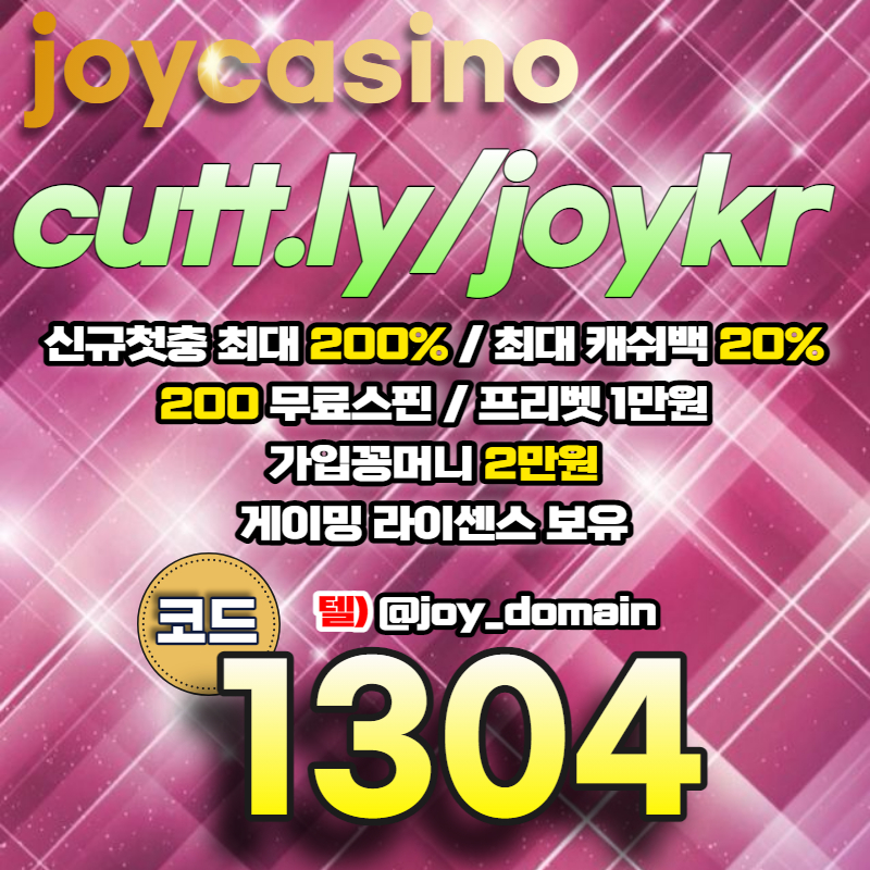 FFFGhfgvfgzfv국내에서 제일 안전한 메이저 놀이터 Joy Casino006.jpg