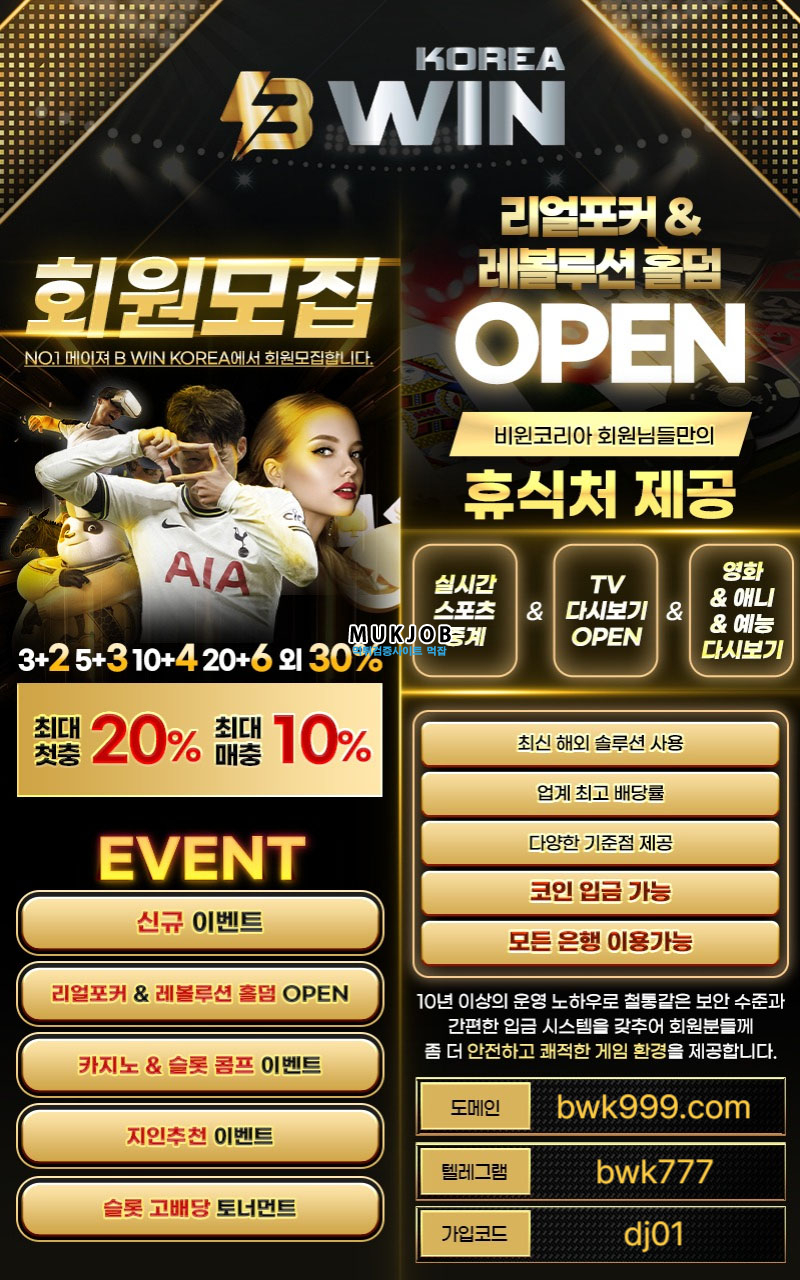 bwin_ad03.jpg